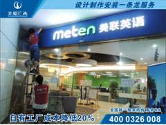 深圳led招牌 豐韜廣告價格 深圳led招牌 豐韜廣告廠家批發(fā) 