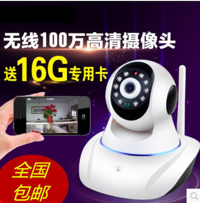 家用無線超高清WiFi監(jiān)控攝像頭 1080P分辨率與手機遠程夜視功能的完美結合